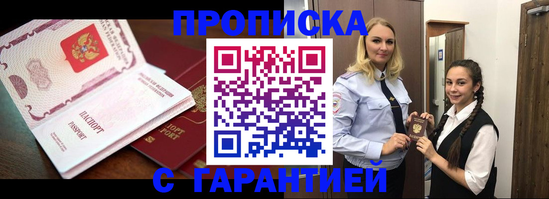 прописка для работы в Малоярославце