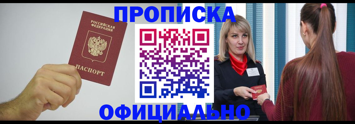 прописка поиск в Малоярославце